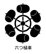 槌