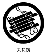 筏