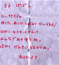 代筆お手紙