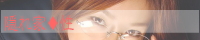 �B��Ɓ����`Maniac Love�`