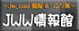 JWW �����