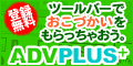 ADVPLUS