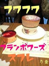 乃亜 