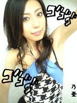 乃亜 