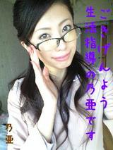 乃亜 
