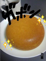 乃亜 