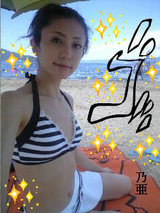 乃亜 