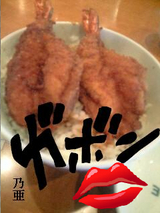 乃亜 