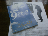ジェームスほ小冊子