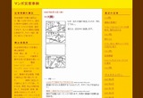 �ޥ󥬺ҳ�����