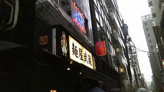 麺屋武蔵 武仁@秋葉原