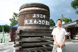 大王わさび入り口