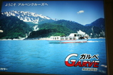ガルベの1
