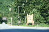 平湯に到着