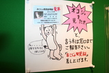 おこじょの2