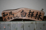 れすとらん