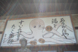 蛸