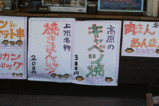 高原のキャベツ焼き