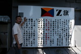 Z旗