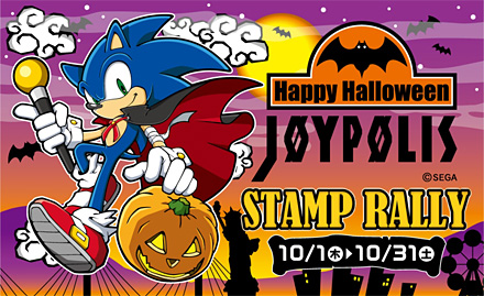 Joypolis October 2009 Stamp Rally