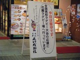 くいだおれがいない。。。