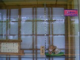 ikiyoi8
