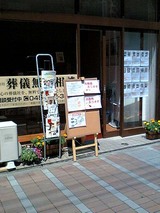 横浜
