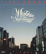 first songs