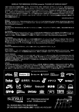 dorcusnightflyer_ura
