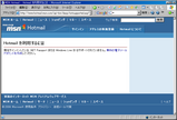 Office Live なぜか Hotmail