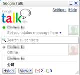 Google Apps for Your Domain の Google Talk