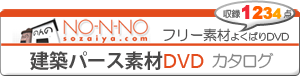 建築パースバナー