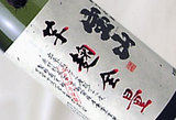 宝山 全量芋麹
