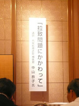 拉致議連