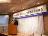 自民党勉強会