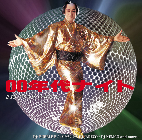 00flyer