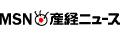 MSN産経ニュース