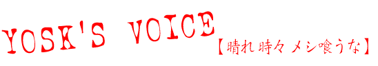 YOSK'S VOICE