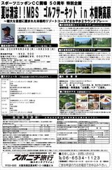 MBS���ގَ̎��������� in ������⸶���Ύߎ�����