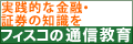 ��FISCO��Financial College��