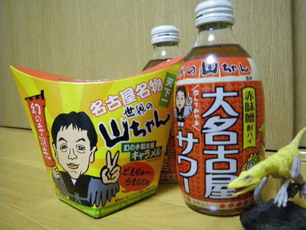 世界の山ちゃん 手羽先キャラメルと赤味噌酎ハイ