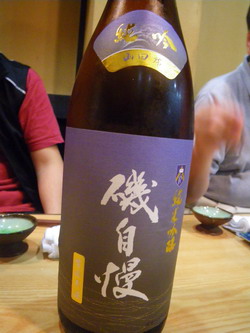 磯自慢・純米吟醸