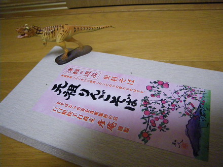 元祖りんごそば