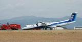 高知空港事故