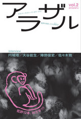 アラザル1