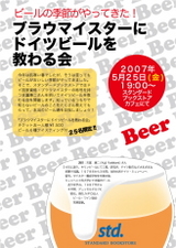 beer0525