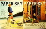 papersky4