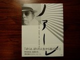 ノアーレ表紙