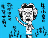 小泉