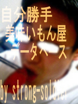 データベース